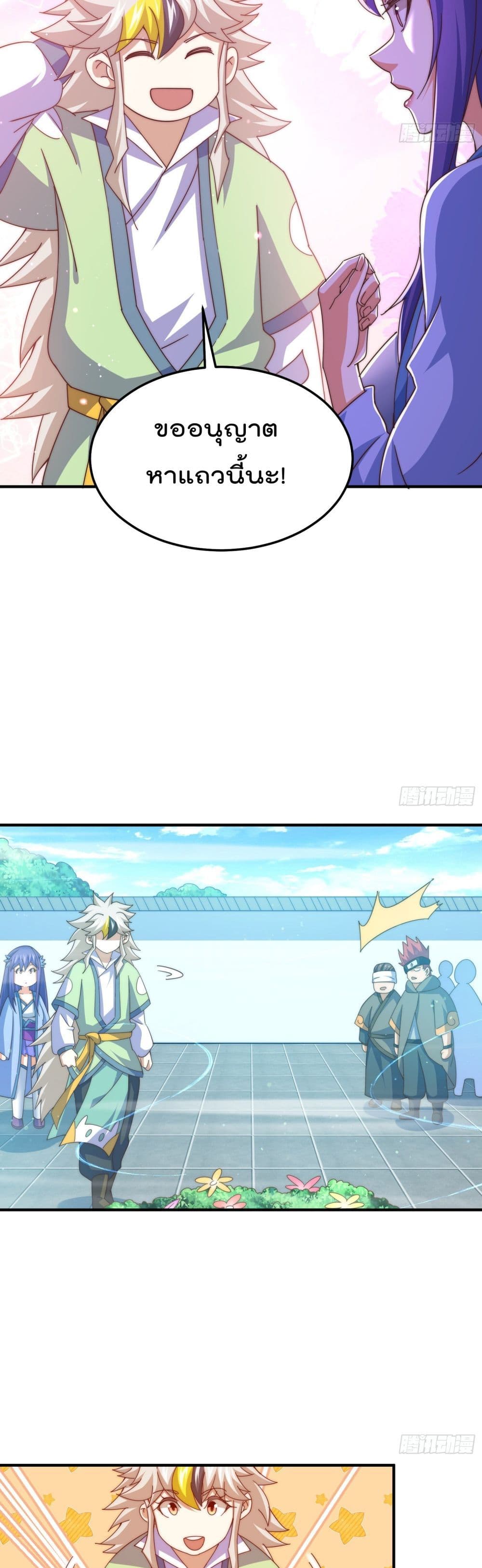 Who is your Daddy 145 (26)